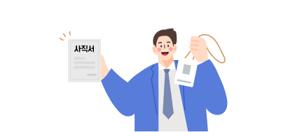자진 퇴사한 직원